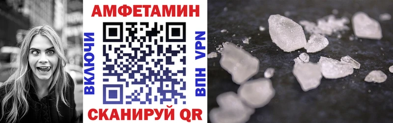 Amphetamine Premium Высоцк