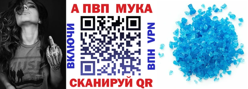 Alpha-PVP мука  Высоцк 