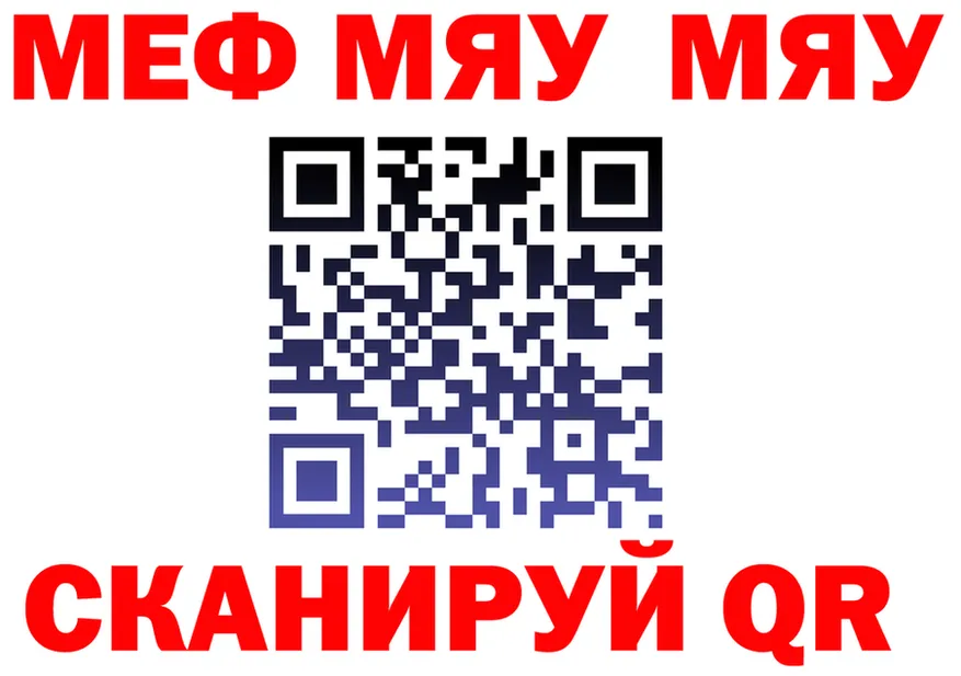 МЕФ мука ONION мориарти MEGA Высоцк