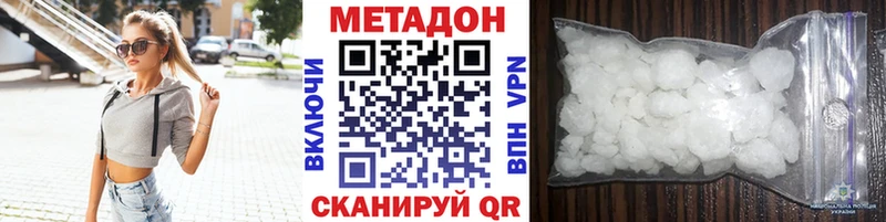 где можно купить   Высоцк  Метадон мёд 